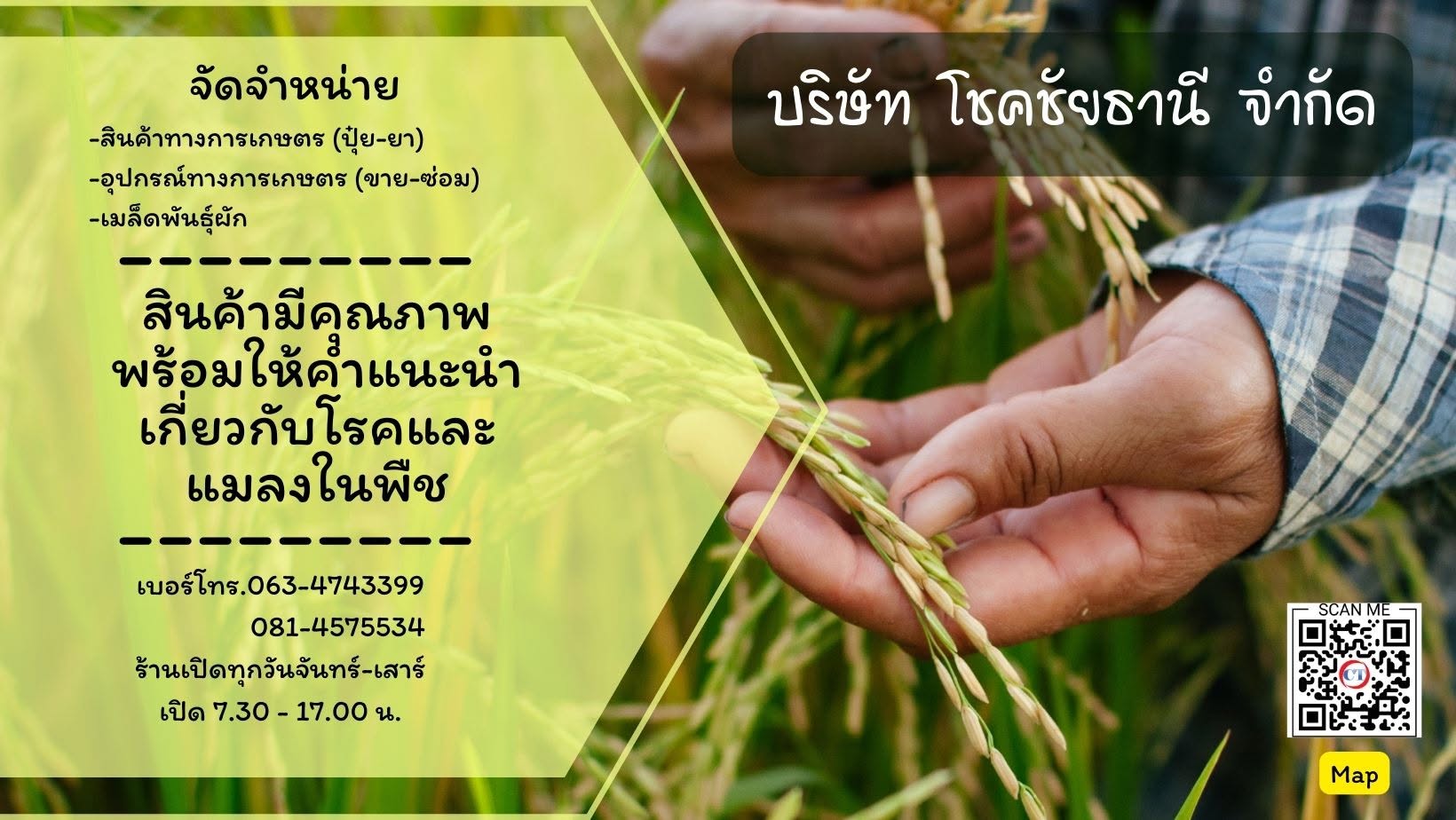 Product Banner 1